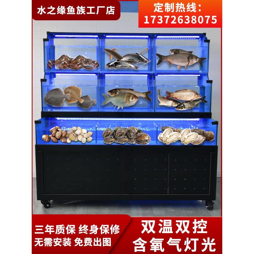 三层移动海鲜池商用制冷机一体恒温水产贝类生鲜饭店超市鱼缸鱼池