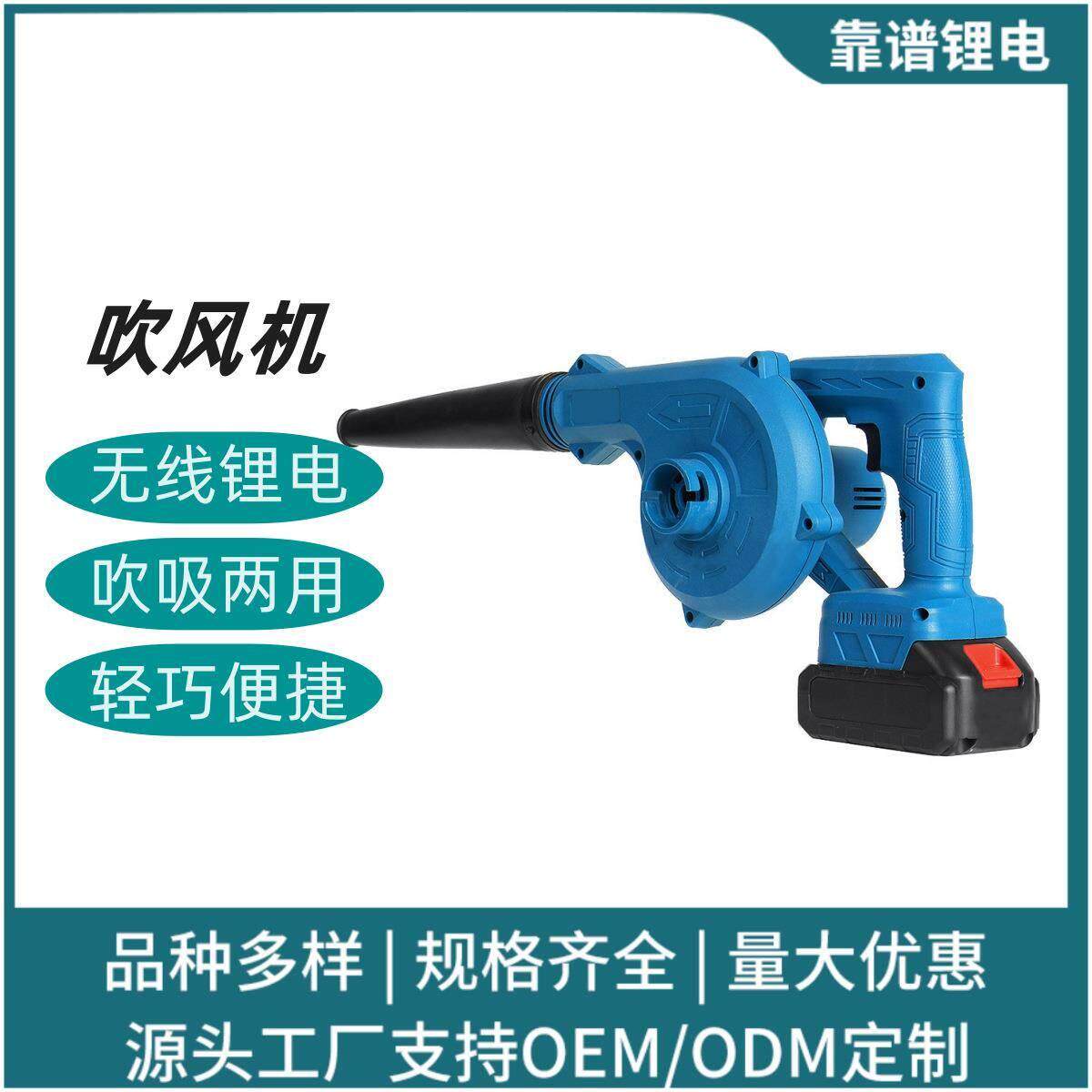 工业级锂电吹风机吹吸两用锂电鼓风机便携式小型鼓风机吹灰家用除