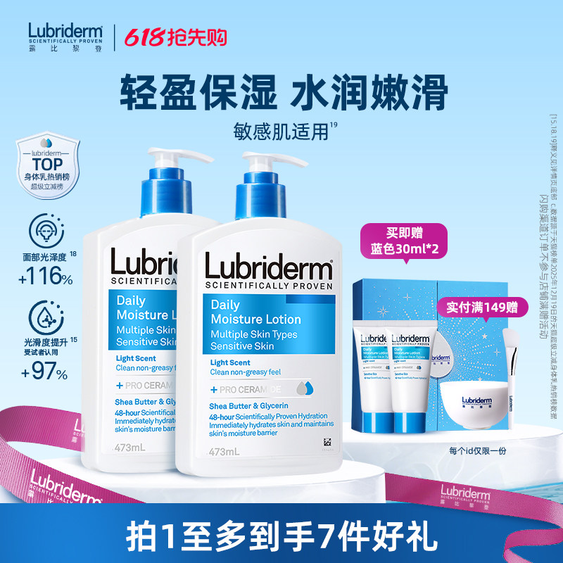 【520礼盒】露比黎登保湿滋润身体乳礼盒装润肤乳夏日清爽补水