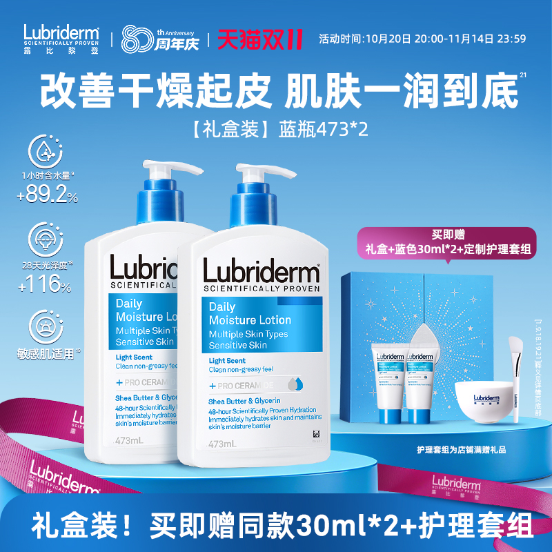 【秋冬送礼臻选】露比黎登保湿滋润身体乳礼盒装润肤乳干皮补水