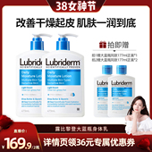 身体乳 露比黎登神经酰胺pro保湿 晁然直播间