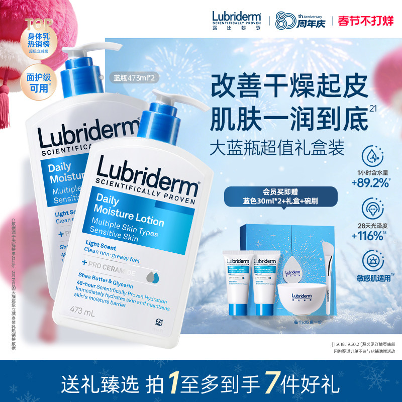 【新年礼物】露比黎登保湿滋润身体乳礼盒装润肤乳干皮补水