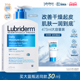 露比黎登保湿滋润身体乳秋冬干皮补水保湿润肤乳