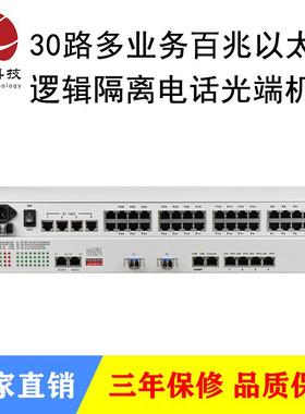 30路多业务电话光端机语音光端机百兆以太网SNMP口RJ45座支持VLAN