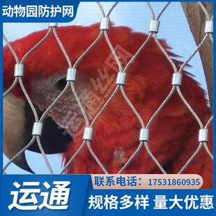 A莲湖304鸟语林网防坠网A不锈钢绳网卡扣报价