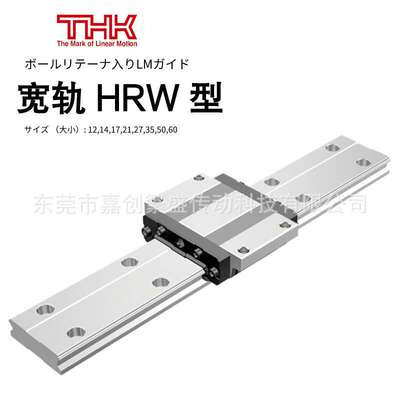THK导轨滑块 HRW17CR HRW21CR HRW27CR HRW35CR HRW50CR SHW12CRM