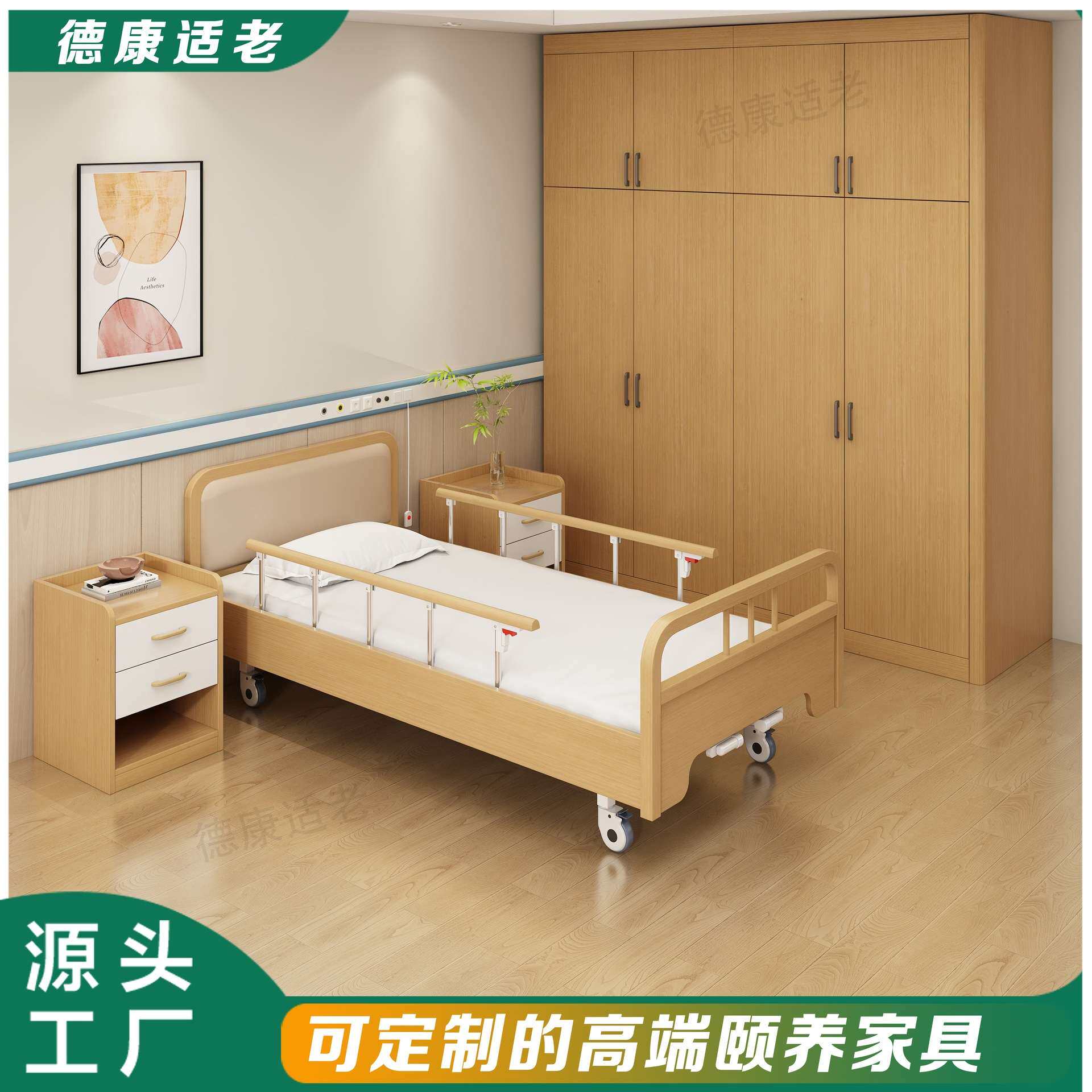 适老化护理床老人助起实木自理床多功能电动养护床适老护理床头