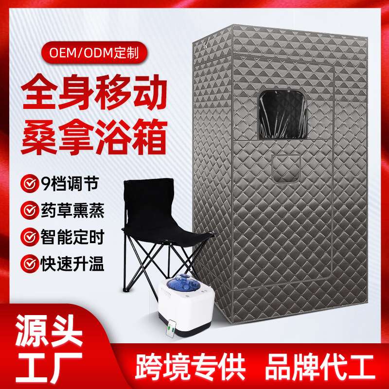 汗蒸箱家用汗蒸房成人单人满月排毒蒸汽机桑拿浴箱熏蒸全身发汗箱