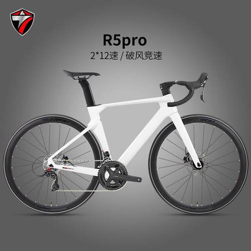 骓特R5pro-二代碳纤公路车RS-24速油压碟刹破风竞速城市自行车