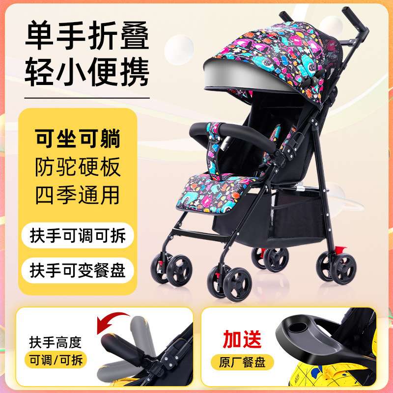婴儿多功能宝宝推车可坐可躺轻便可折叠简易伞车四轮儿童小孩手推