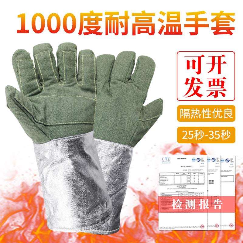 安百利ABL-S515耐高温1000度隔热手套阻燃防切割耐磨铝箔护腕手套