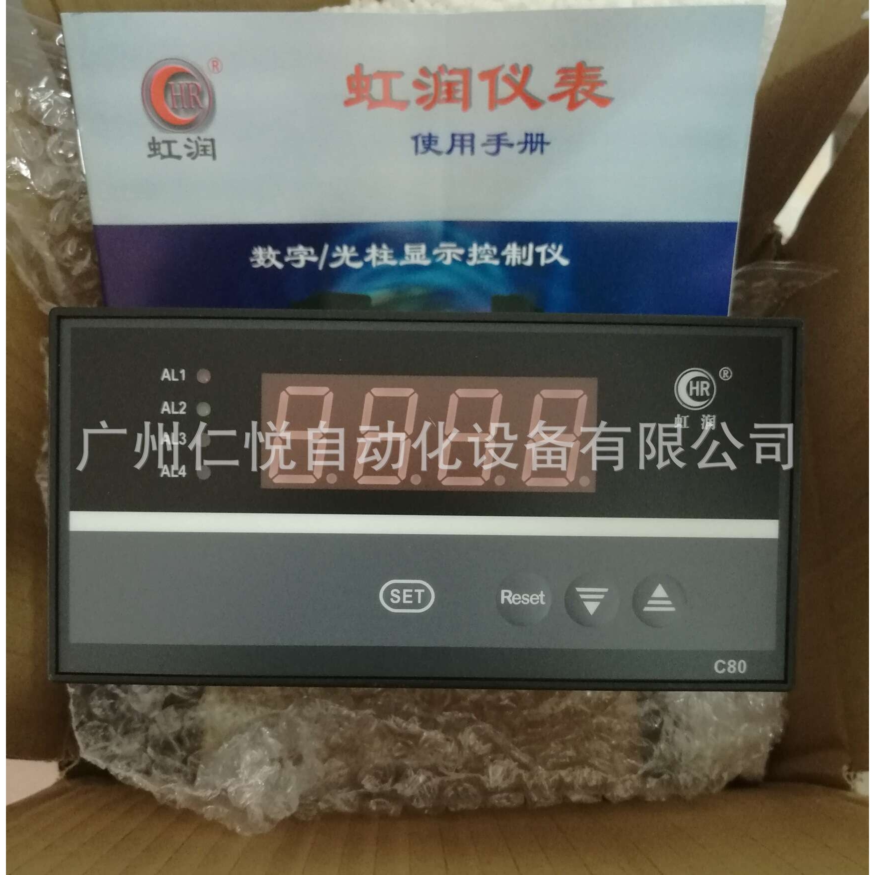 虹润HR-WP-XC804-81-36-HHLL-P-A压力数显表温控仪表温控器RS485