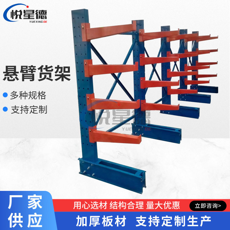 重型悬臂式长条物料管材货架图片