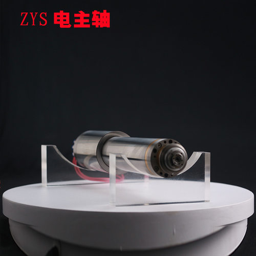 ZYS轴研科技高磨用电主轴铣削用电主轴150MD24Z7.5