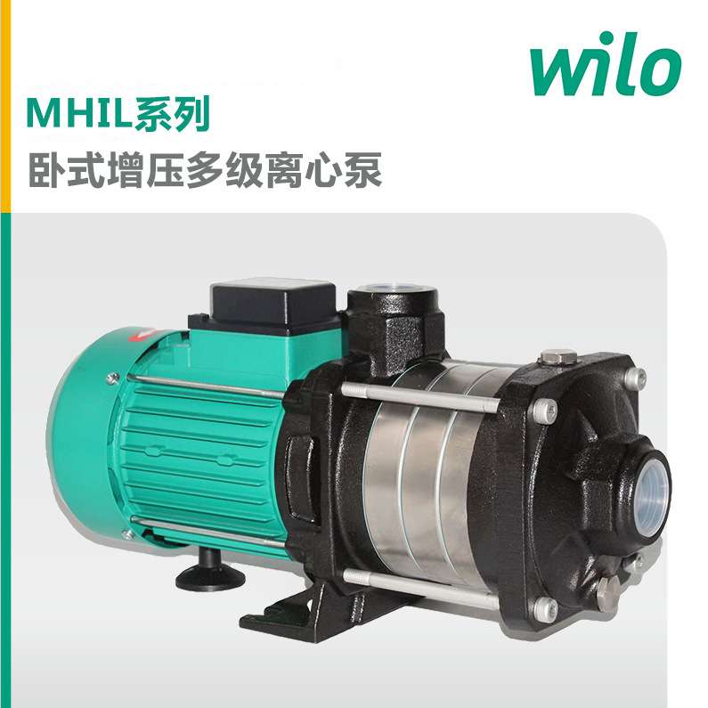wilo威乐MHIL402-3/10/E/220卧式多级油输送机床泵加压多段增压泵
