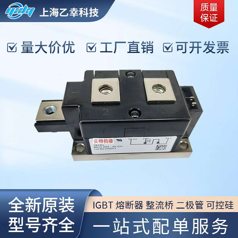 德国IXYS整流桥二极管MCD500-18io1 MCD500-22io1 MCD501-12io2