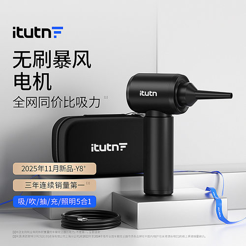 Itutn爱图腾车载吸尘器车用大吸力汽车无线手持吹气车内家用抽气