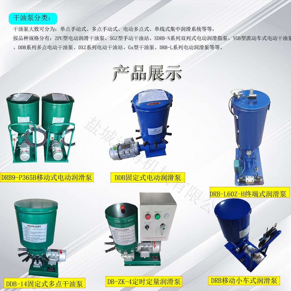 移动式加油泵 电动润滑泵 DDB-8/10/36系列多点干油泵 黄油泵供应