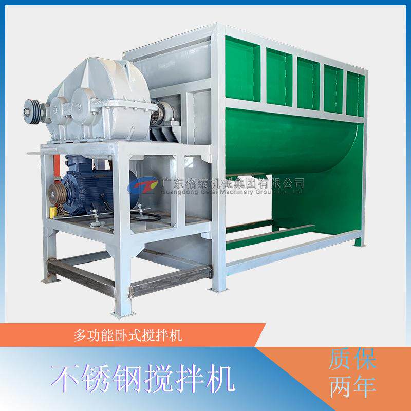 生产设备5吨双出料口卧式搅拌机工业腻子粉石灰粉搅拌均质混合机
