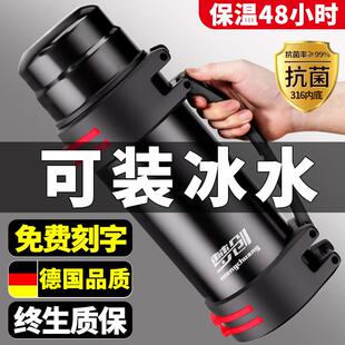 保温杯大容量316不锈钢保温保冷壶男女户外便携水壶旅行壶水华庚