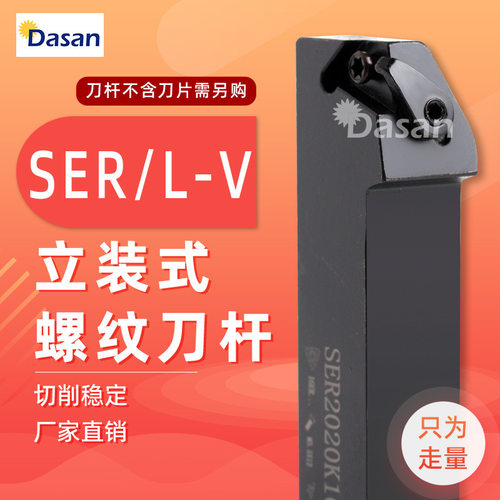走心机立装螺纹刀杆批发