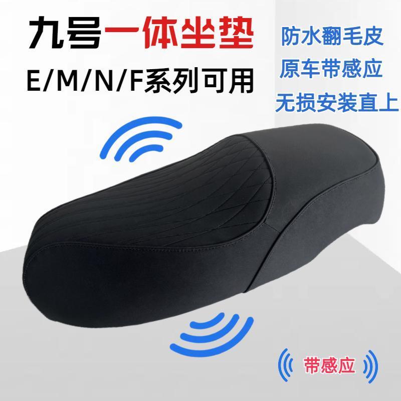 车M/E/N/F感应坐垫m95cF90mf30cE200N7085机械师座垫改装