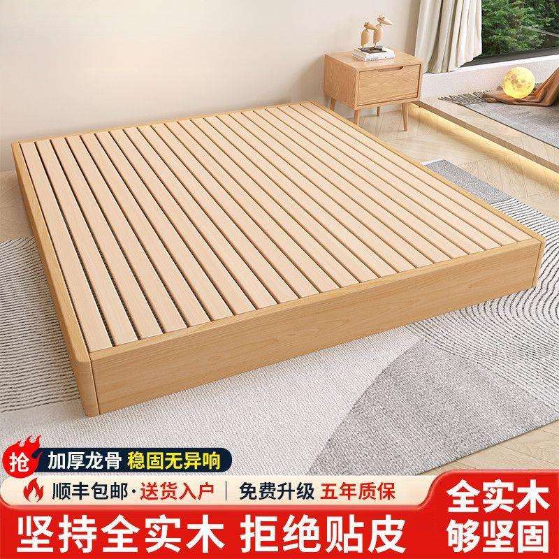 榉木实木床日式榻榻米床架地台床无床头床1.5米床1.8米双人床矮床