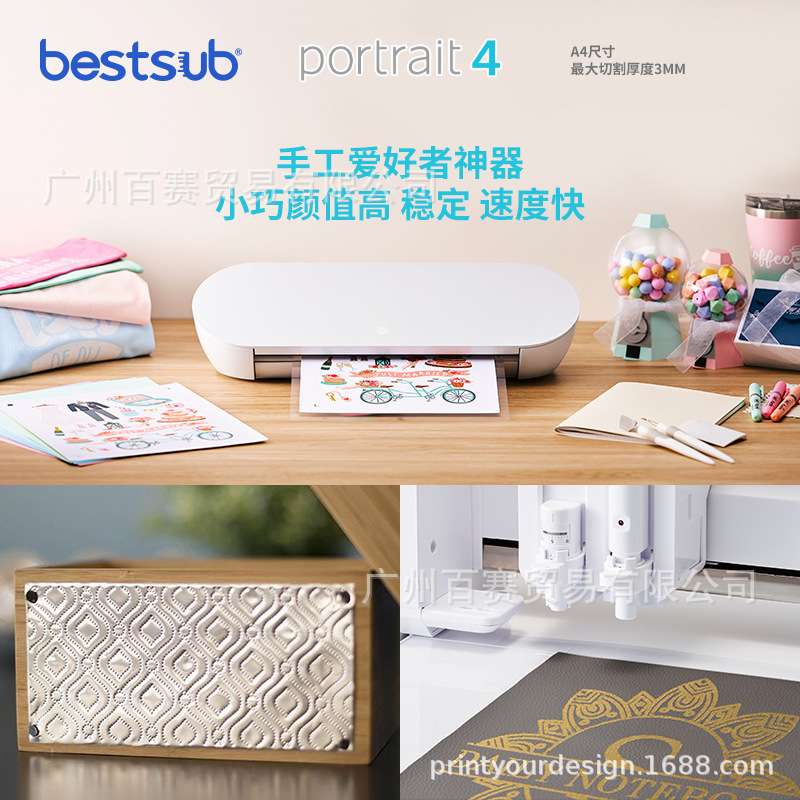 Silhouette Portrait4 A4尺寸 小型家用刻字机贴纸卡纸不干胶切割