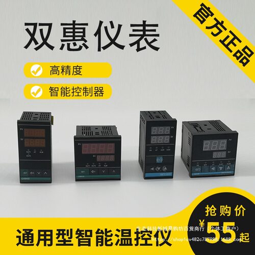 CHB402/702数显智能温控器