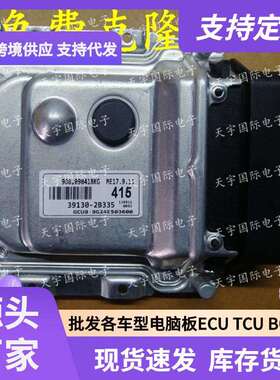 ECUME17.9.11适用现动机电脑板41539130-2B335