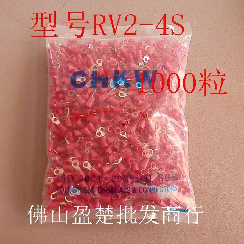 RV2-4S圆形预绝缘端头冷压线鼻子冷压接线端子