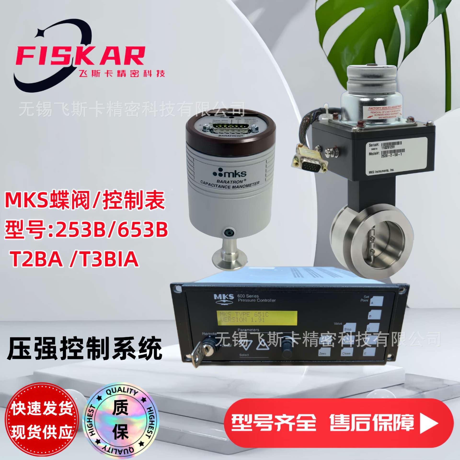 MKS控制器 651CD2S1N数字压力控制表