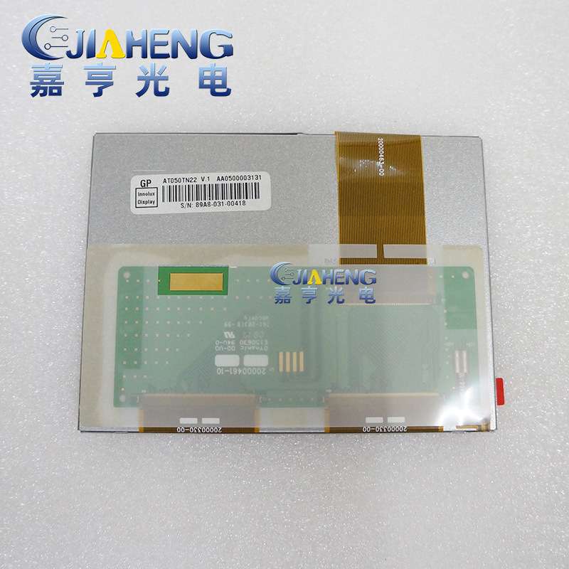 群创原装5寸 AT050TN22 22 V1 V.1液晶显示屏幕32000419-00