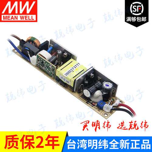 PLP-20-36 20W 明纬PFC裸板LED电源