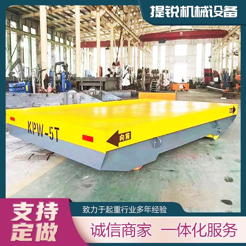 kpw无轨转向电动地平车10吨遥控万向蓄电池地平车3吨电动平板车