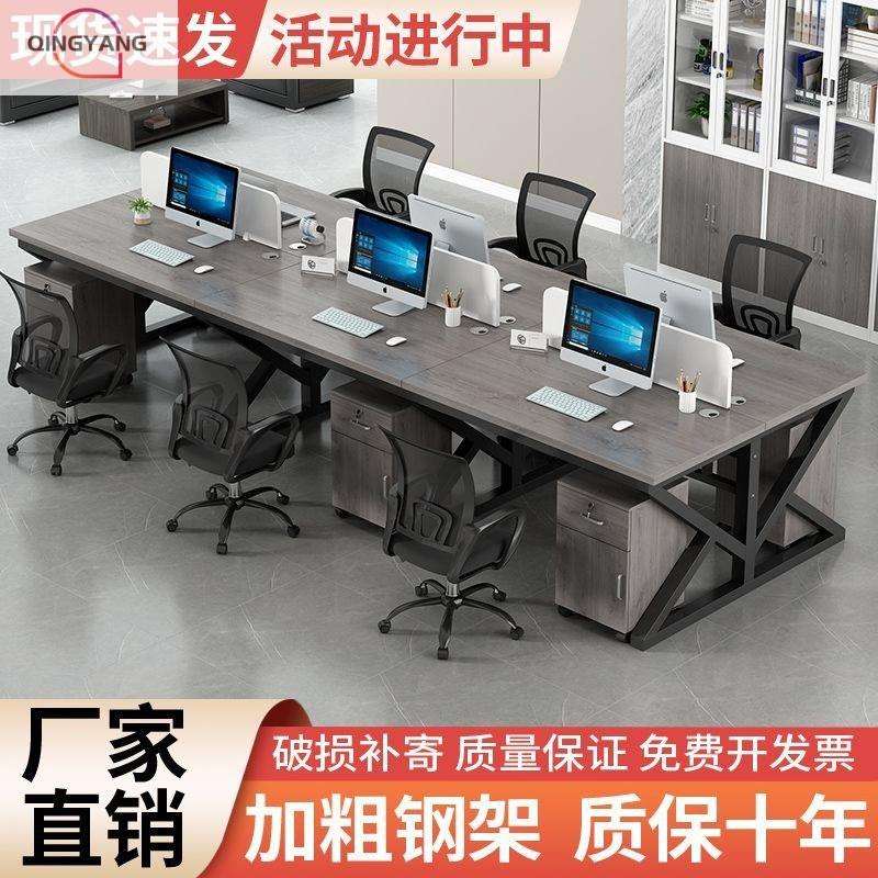 清洋职员办公室办公桌子员工电脑桌简约现代隔断屏风工作位多人位