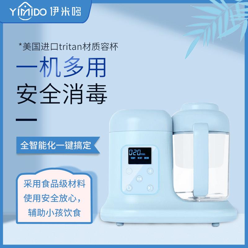 婴儿辅食机蒸煮搅拌一体机多功能小型打泥器宝宝工具神器料理搅拌