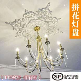 法式pu灯盘拼花中古风圆形顶盘轻奢平底仿石膏吊灯底座圆盘PU灯盘