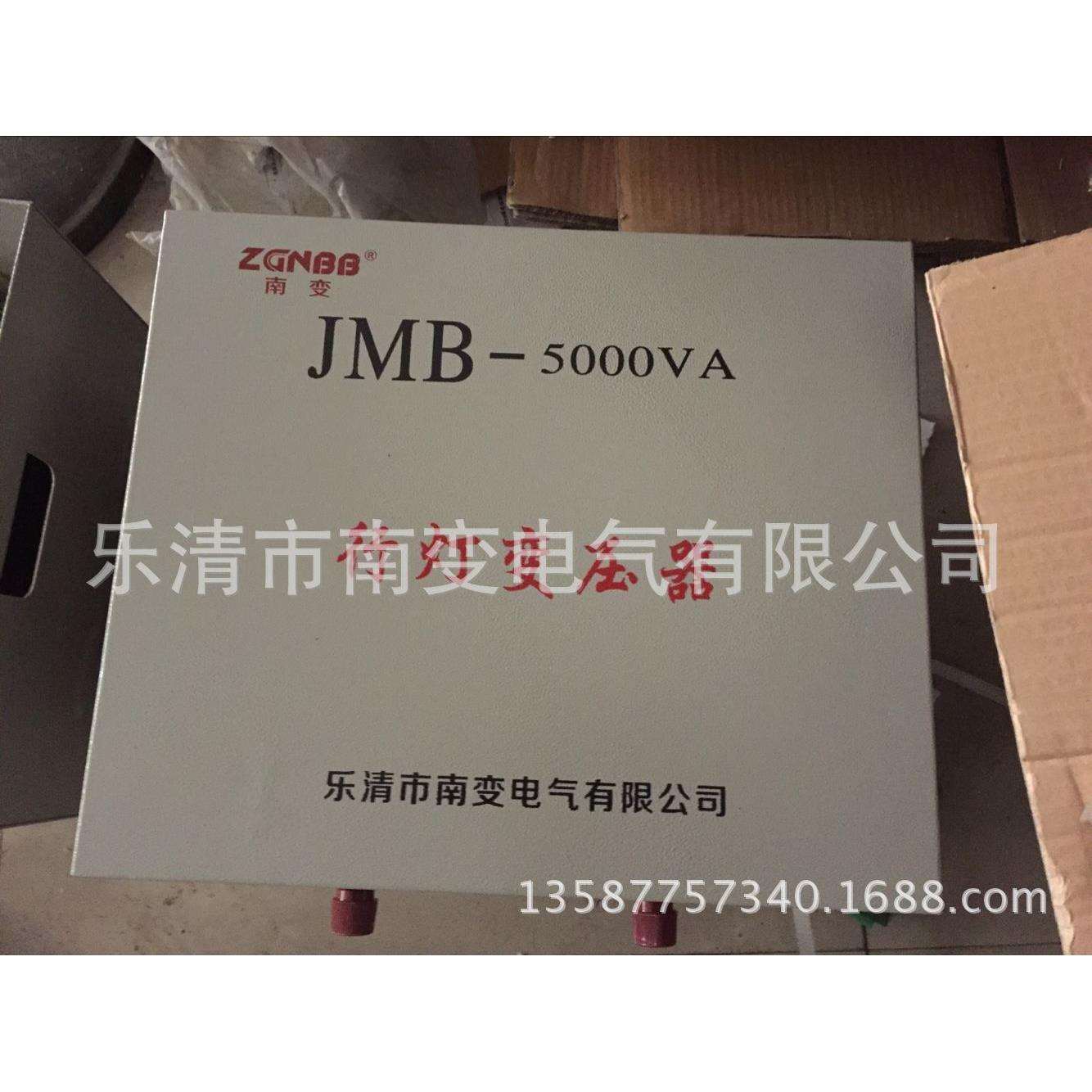 JMB-8KVA行灯照明变压器BJZ/DG-8000VA380V/220V转36V带壳安全型