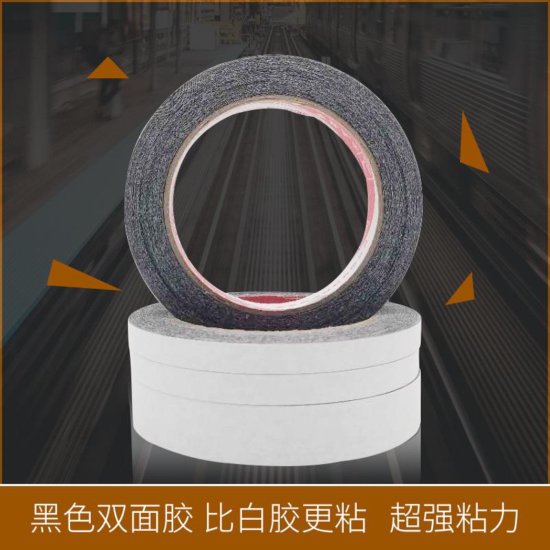 黑色双面胶带外墙分格胶真石漆仿砖胶带外墙分线胶条批