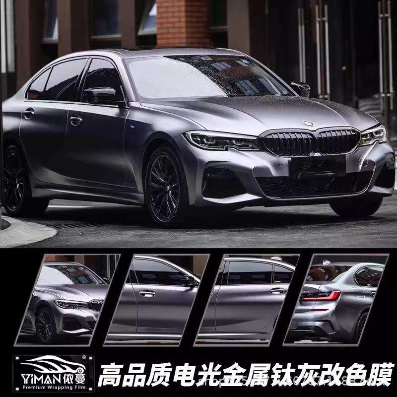电光金属灰汽车改色膜全车身亚光改装贴膜整车改色贴纸全国包施工