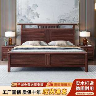 新中式乌金木实木床现代简约1.8x2米单双人床主卧1.