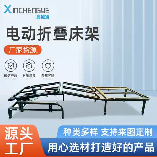 电动折叠床架