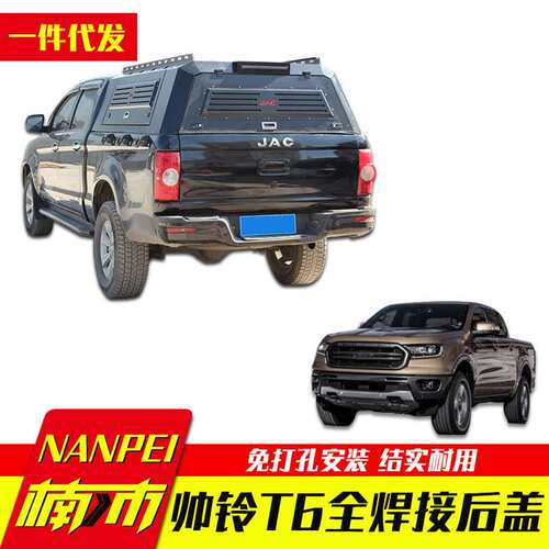 江淮帅铃t6皮卡配件T8悍途PRO皮卡车多功能三开门后箱盖改装件