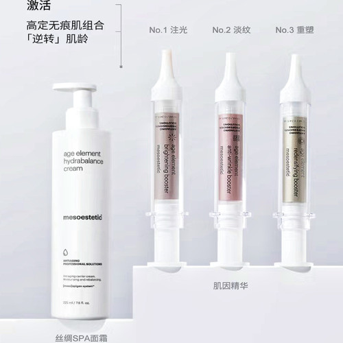 美斯帝克紧致K皱白白精华