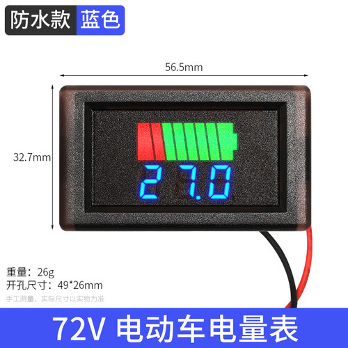 防水款电动车电量电压表显示器电瓶蓄电池电压电量表头通用反接保