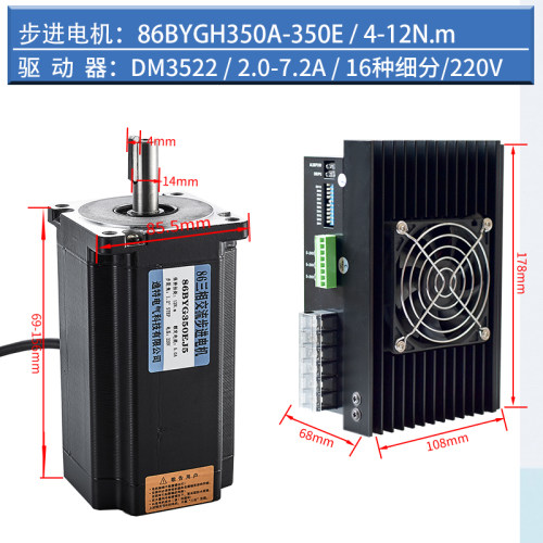 86BYG350三相步进电机驱动套装4-12N.mDM3522驱动器刹车220V高压
