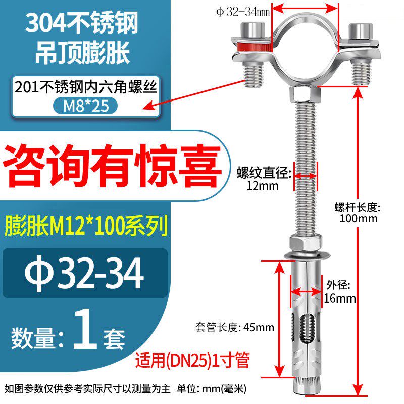 304不锈钢固定管支架蓬胀螺杆遥控车升级件/零配件