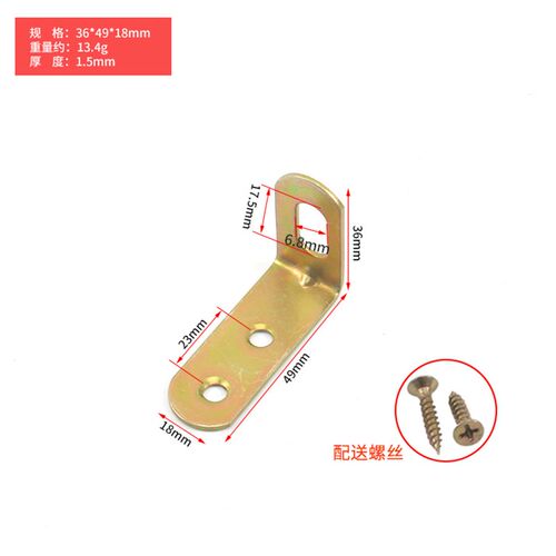 小号活动角码 90度L直角支撑桌椅角铁 固定连接角码 家具五金配件