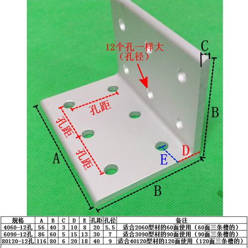 垂直连接件206080309012040160609080120角件角码直角固定连接件